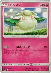 Cottonee #97 Pokemon Japanese Tag All Stars Prices