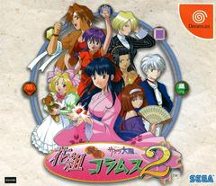Hanagumi Taisen Columns 2 JP Sega Dreamcast Prices