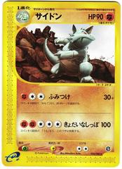 Rhydon [1st Edition] Pokemon Japanese Split Earth Prices
