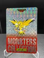 Zapdos-Prism Pokemon Japanese 1996 Carddass Prices