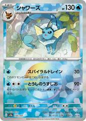 Vaporeon [Poke Ball] #30 Pokemon Japanese Terastal Festival ex Prices