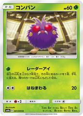 Venonat #1 Pokemon Japanese Night Unison Prices