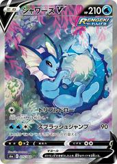 Vaporeon V #75 Pokemon Japanese Eevee Heroes Prices