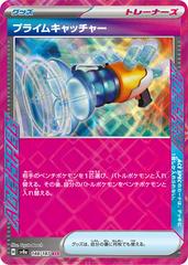 Prime Catcher #148 Pokemon Japanese Terastal Festival ex Prices