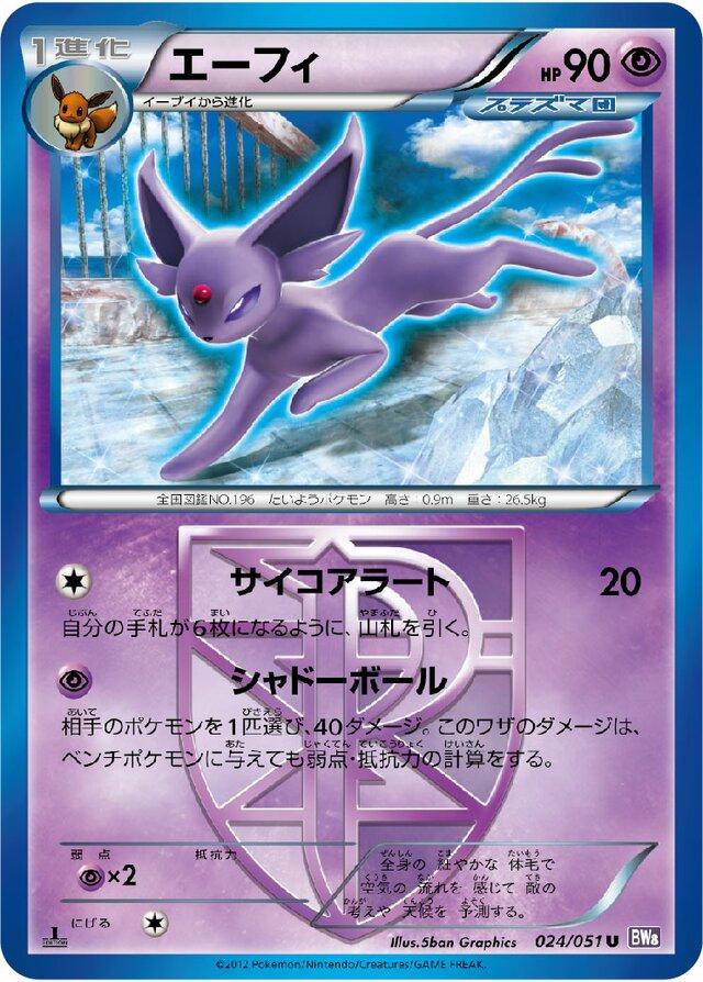 Espeon #24 Pokemon Japanese Spiral Force