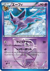 Espeon #24 Pokemon Japanese Spiral Force Prices