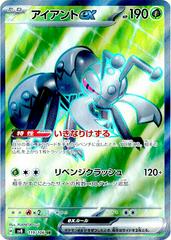 Durant Ex #119 Pokemon Japanese Super Electric Breaker Prices