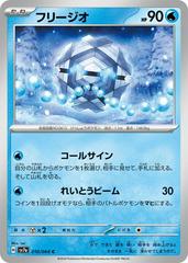 Cryogonal #10 Pokemon Japanese Paradise Dragona Prices