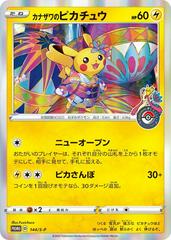 Pikachu [Kanasawa] #144/S-P Pokemon Japanese Promo Prices