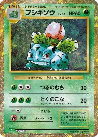 Ivysaur #2 Pokemon Japanese Classic: Venusaur