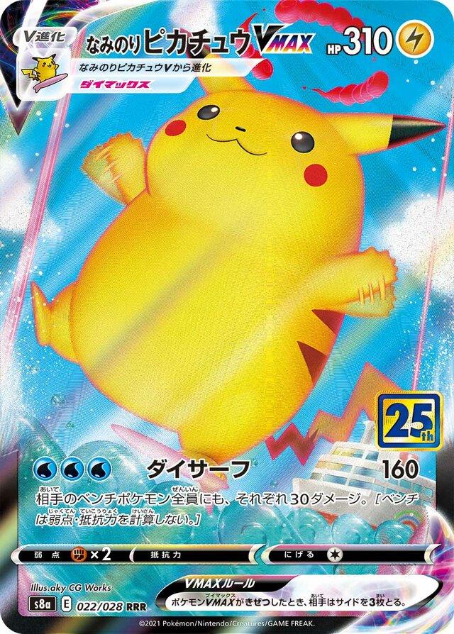 Surfing Pikachu VMAX #22 Pokemon Japanese 25th Anniversary Collection