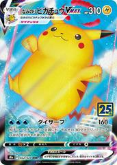 Surfing Pikachu VMAX #22 Pokemon Japanese 25th Anniversary Collection Prices