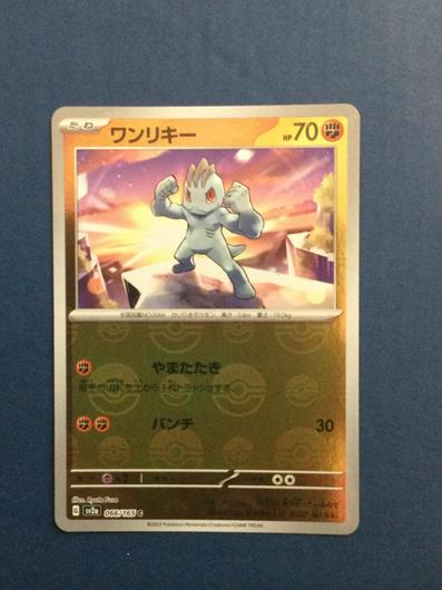 Machop [Reverse] #66 photo