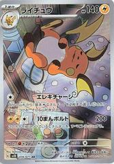 Raichu #74 Pokemon Japanese Clay Burst Prices