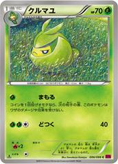 Swadloon #6 Pokemon Japanese Phantom Gate Prices