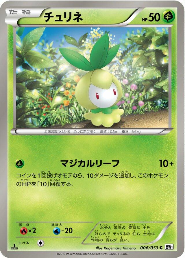 Petilil #6 Pokemon Japanese White Collection