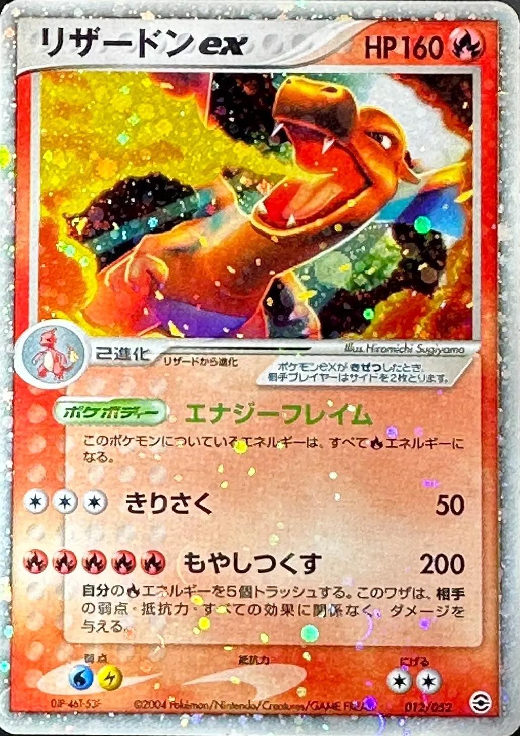 Charizard EX [Holo] #12 Pokemon 2004 Starter Deck