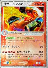 Charizard EX [Holo] #12 Pokemon 2004 Starter Deck Prices