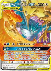 Moltres & Zapdos & Articuno GX #102 Pokemon Japanese Tag All Stars Prices