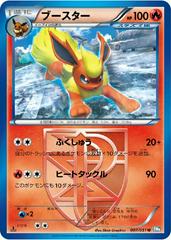 Flareon #7 Pokemon Japanese Thunder Knuckle Prices