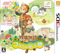 Bokujo Monogatari: Tsunagaru Shin Tenchi JP Nintendo 3DS Prices