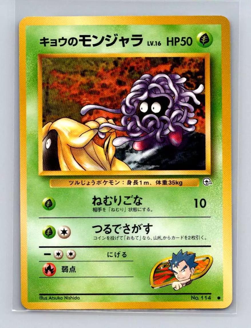 Koga's Tangela #114 Pokemon Japanese Challenge from the Darkness