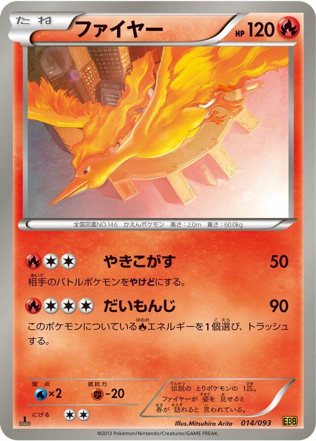 Moltres #14 Pokemon Japanese EX Battle Boost