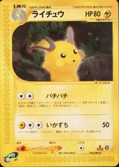 Raichu [1st Edition] #34 Pokemon Japanese Split Earth Prices