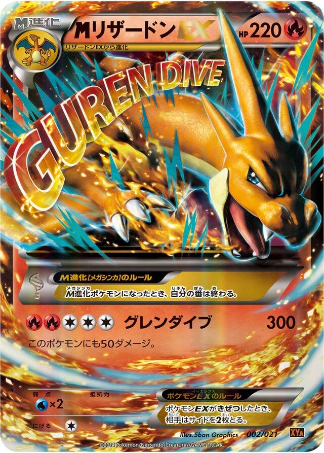 MegaCharizard EX #2 Pokemon Japanese M Charizard-EX Mega Battle Deck