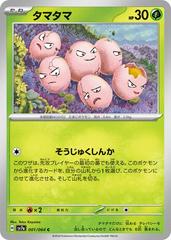 Exeggcute #1 Pokemon Japanese Paradise Dragona Prices