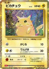 Pikachu #8 Pokemon Japanese Classic: Charizard Prices