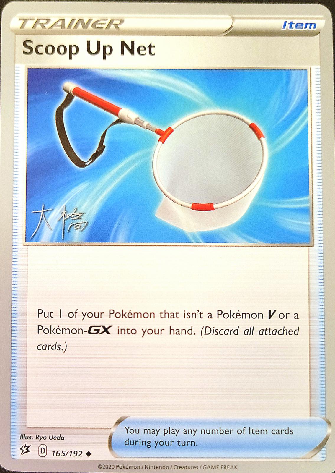 Scoop Up Net #165 Pokemon World Championships 2022