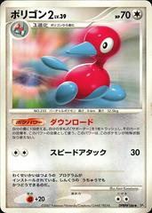 Porygon2 Pokemon Japanese Moonlit Pursuit Prices