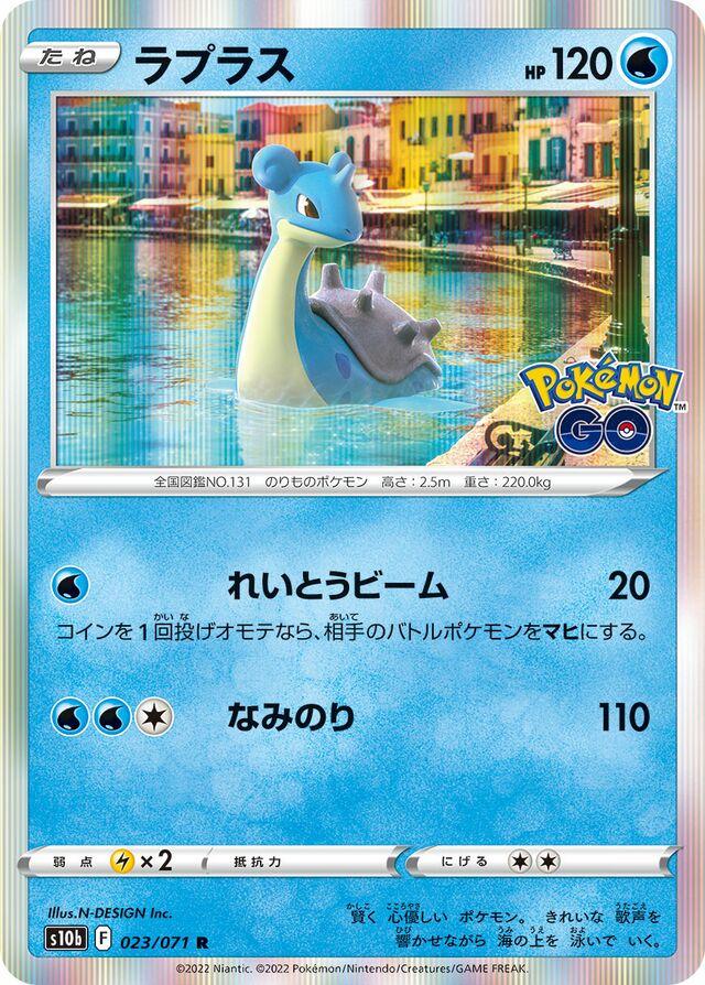 Lapras #23 Pokemon Japanese Go