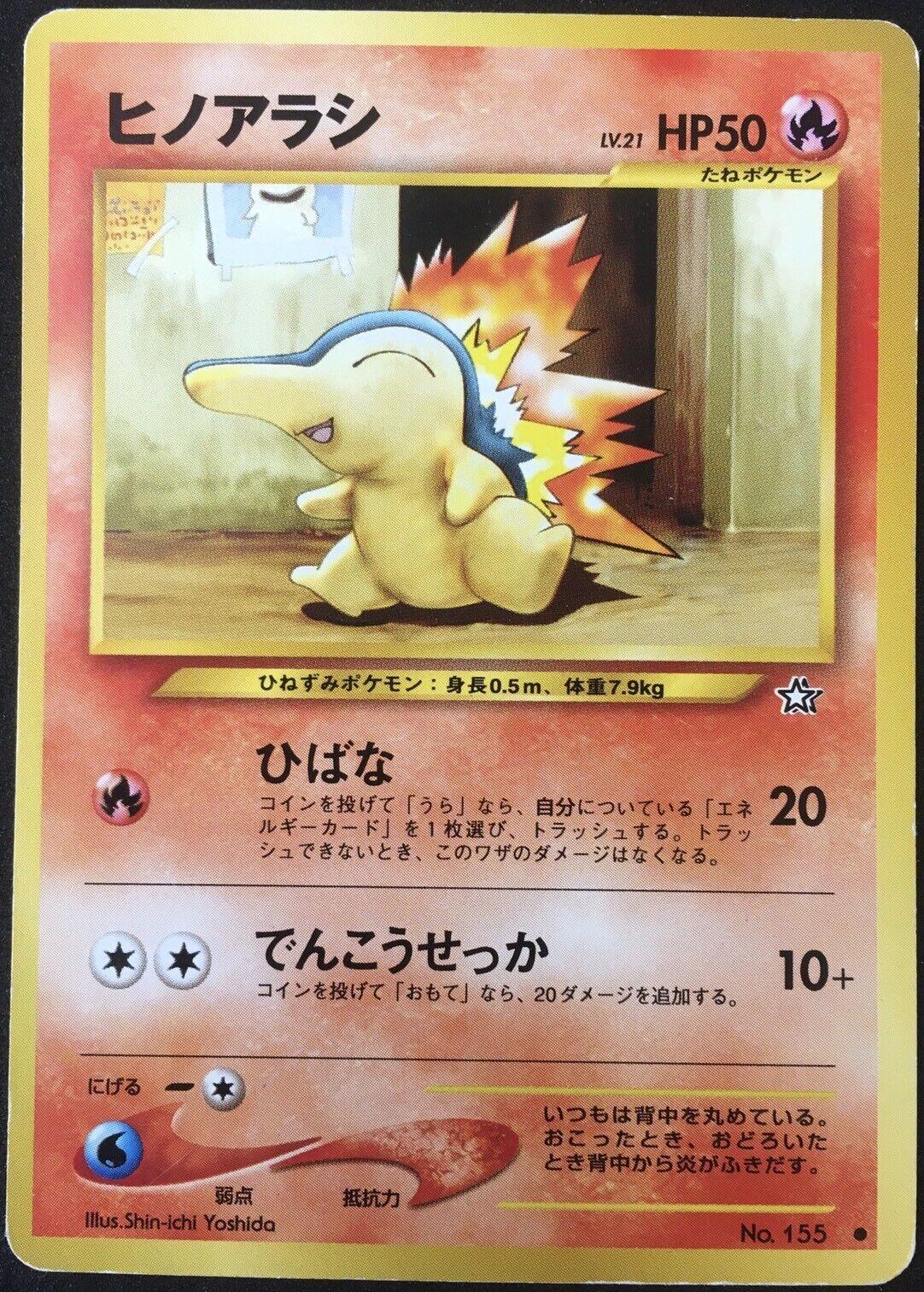 Cyndaquil #155 Pokemon Japanese Gold, Silver, New World