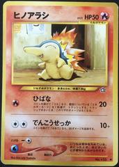 Cyndaquil #155 Pokemon Japanese Gold, Silver, New World Prices