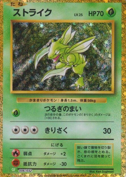 Scyther #6 Pokemon Japanese Classic: Venusaur