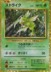 Scyther #6 Pokemon Japanese Classic: Venusaur Prices