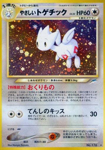 Light Togetic Pokemon Japanese Darkness, and to Light