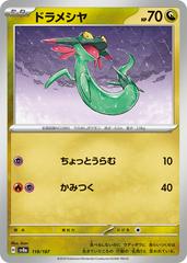 Dreepy #118 Pokemon Japanese Terastal Festival ex Prices