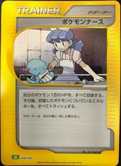 Pokemon Nurse #28 Pokemon Japanese Classic: Venusaur Prices