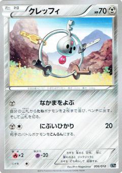 Klefki #6 Pokemon Japanese Hyper Metal Chain Deck