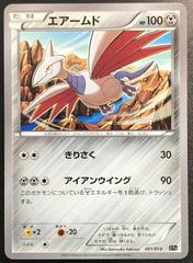 Skarmory #1 Pokemon Japanese Hyper Metal Chain Deck Prices