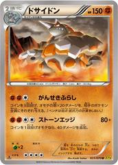 Rhyperior #31 Pokemon Japanese Gaia Volcano Prices