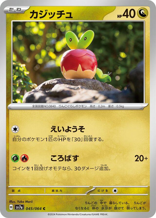 Applin #45 Pokemon Japanese Paradise Dragona