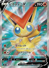 Victini V #72 Pokemon Japanese Rapid Strike Master Prices