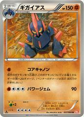 Gigalith #37 Pokemon Japanese Red Collection Prices