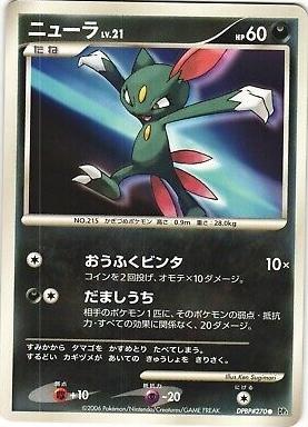 Sneasel Pokemon Japanese Space-Time