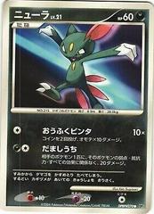 Sneasel Pokemon Japanese Space-Time Prices