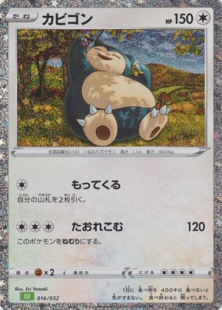 Snorlax #16 Pokemon Japanese Classic: Venusaur